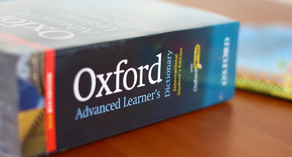 Кои са новите думи в Оксфордския речник
