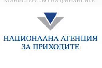 Активи за 5 млн. лв. продава НАП в нов електронен магазин