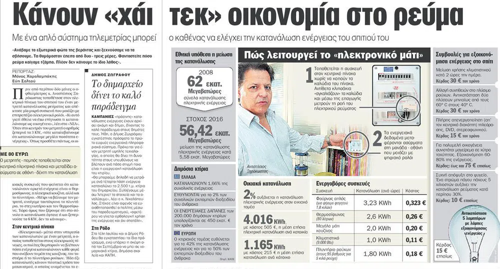 Вестници в Гърция фалират