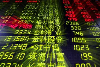 Китайският ръст пропуснат от повечето фондове
