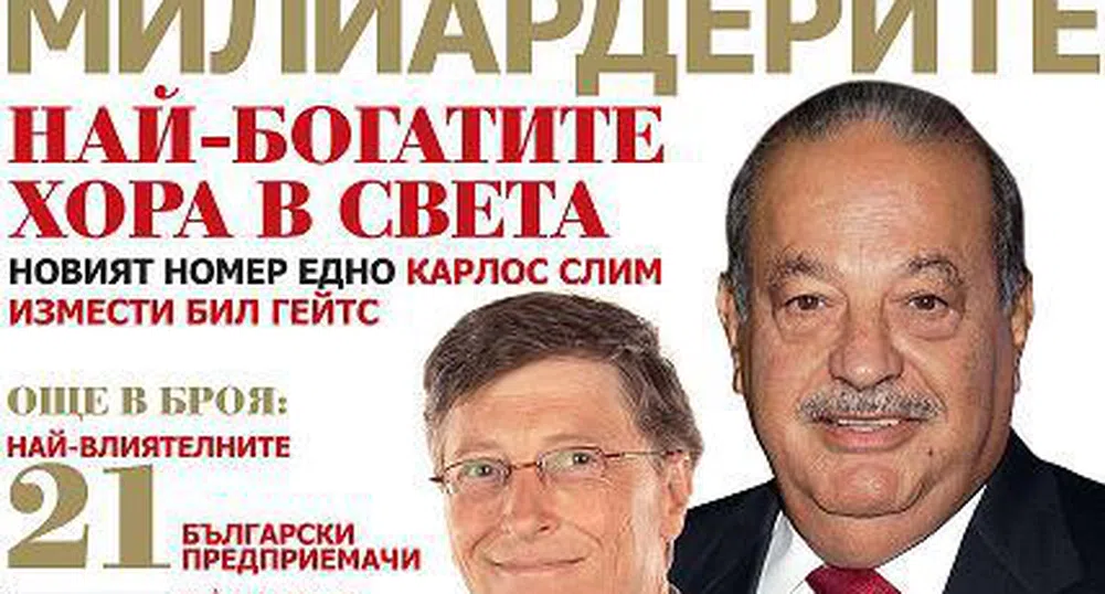 Forbes обяви най-влиятелните предприемачи на България
