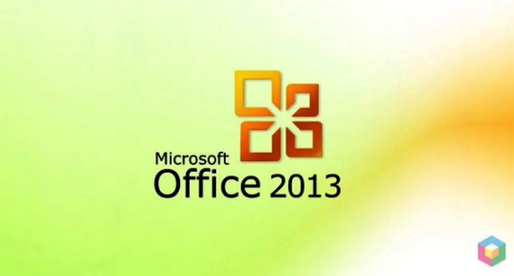 Microsoft Office 2013 вече е готов