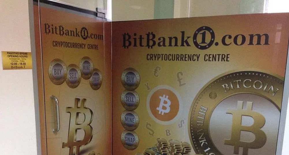 Първата по рода си BitBank1 отваря врати в София