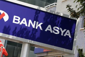 Шестата по големина банка в Турция спря да работи