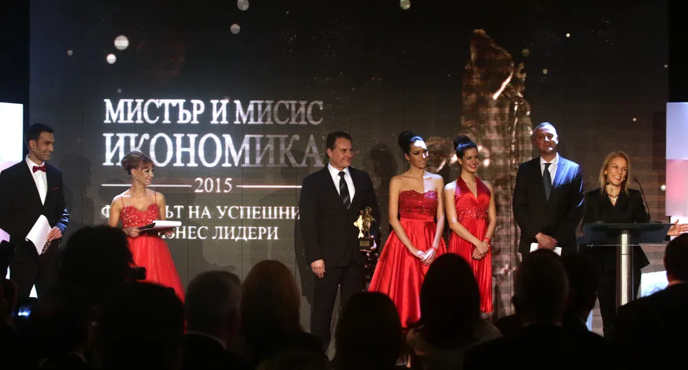 Обявиха имената на Мистър и Мисис Икономика за 2015 г.