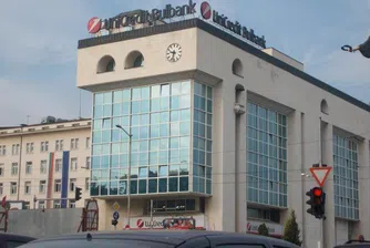 УниКредит Булбанк е Най-добра банка в България за 2016 г.