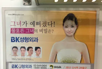 Няколко странни факта за Южна Корея
