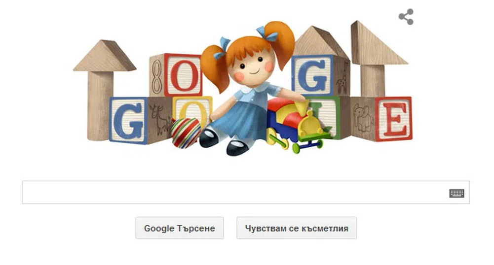 Как изглежда Google на 1 юни?