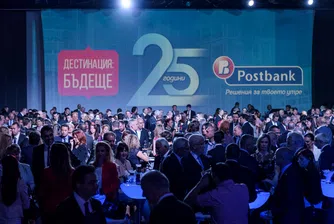 Пощенска банка празнува 25 години на българския пазар