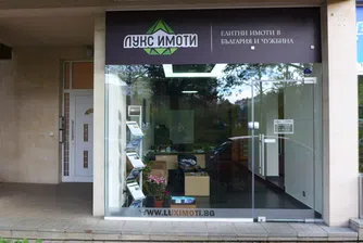 Лукс Имоти с нов офис в София