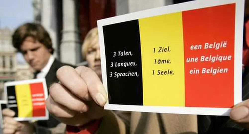 Белгия: Най-дългата политическа криза в Европа