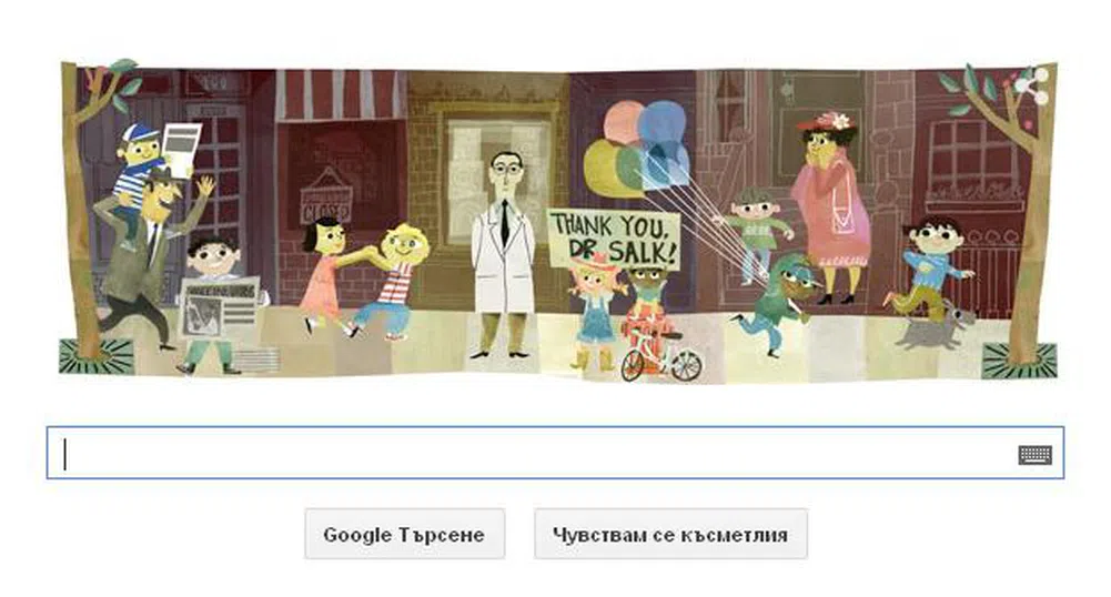 100 г. от рождението на най-известния имунолог отбелязва Google