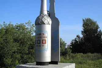 В Русия демонтираха паметник на водката