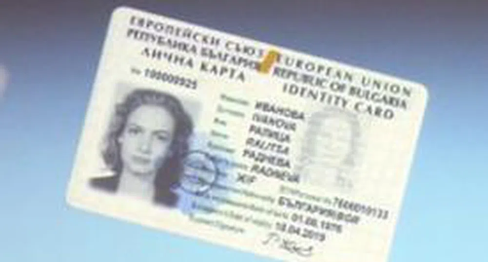 1 000 000 българи с нови паспорти