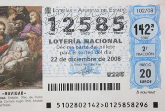 Най-богатата лотария в света ще раздаде 3.7 милиарда евро на испанците