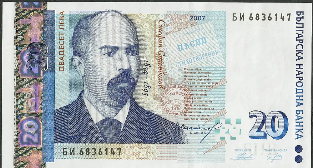 Кои са най-фалшифицираните банкноти у нас