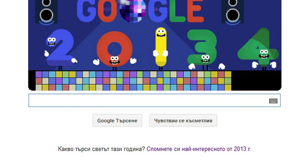 Как Google посреща новата година