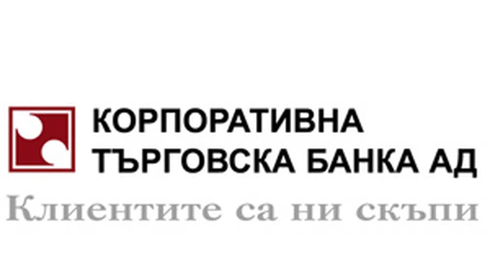 Корпоративна търговска банка набра 86.3 млн. лв. свеж ресурс