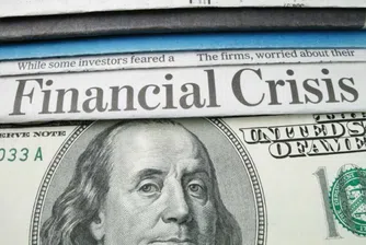 Топ 10 на най-мрачните сценарии за финансовия свят