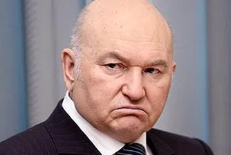 Уволниха Лужков- вечният кмет на Москва
