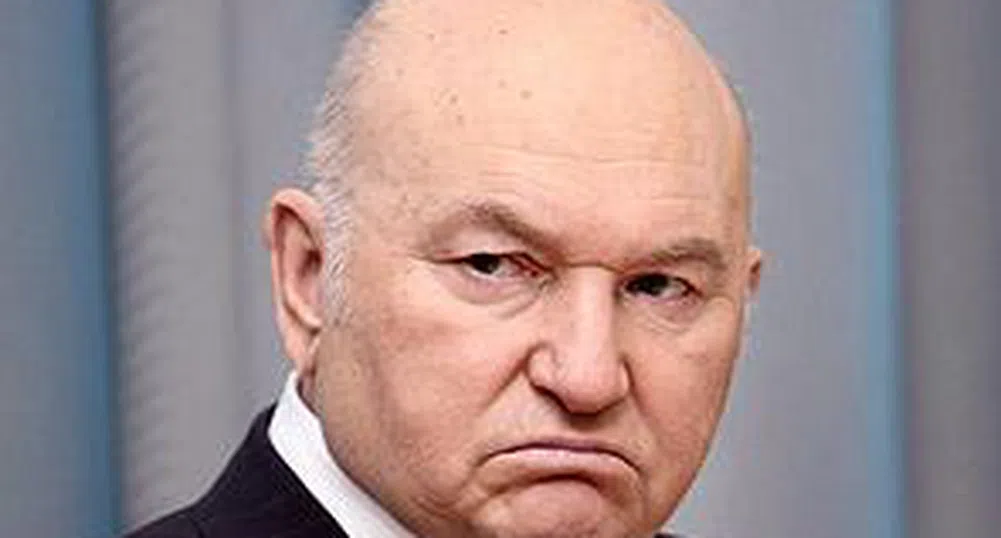 Уволниха Лужков- вечният кмет на Москва
