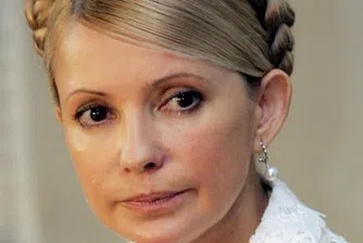 Газова сделка прати Тимошенко в затвора за 7 г.