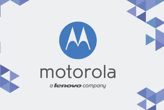 Lenovo приключи сделката по придобиването на Motorola от Google