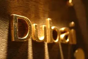 Дубай: Вашето дете струва злато