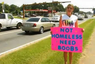 Жена проси, събира пари за уголемяване на бюста (снимка и видео)