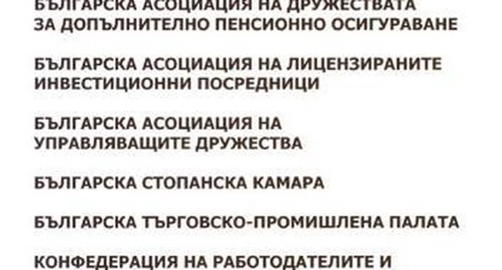 Идеята за приватизация през БФБ обедини борса и браншовици