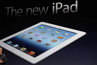 Новият iPad вече и у нас