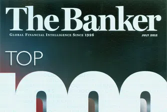 Българска банка влезе в класацията на най-добрите банки в света