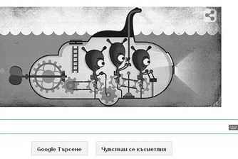 Google посвети doodle на чудовището от Лох Нес