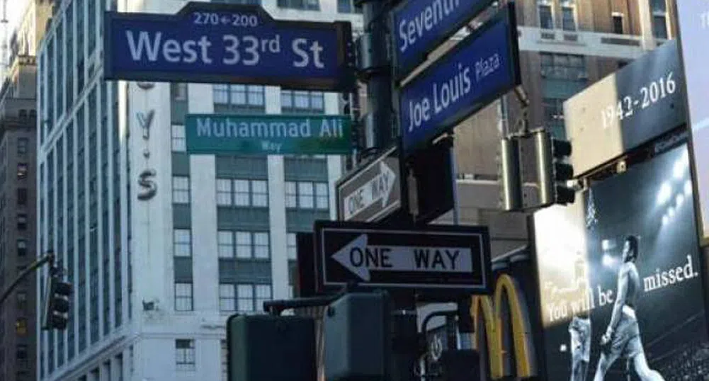 В Ню Йорк преименуваха улица на Мохамед Али