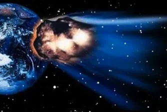 Около 1000 разрушителни астероида са близо до Земята