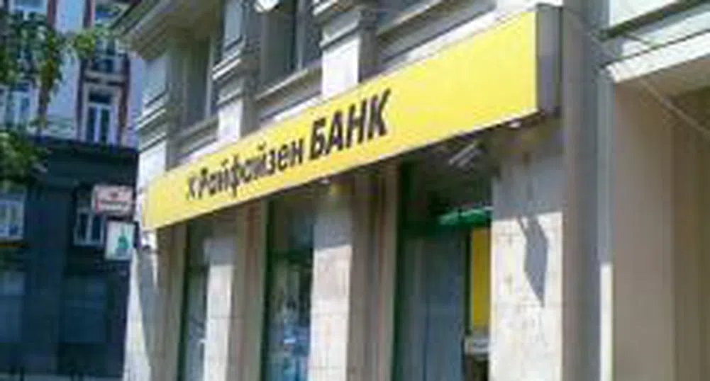 Райфайзенбанк с промоция за кредити за малкия бизнес