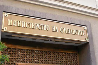 Министерството на финансите преотвори емисия 3-годишни ДЦК
