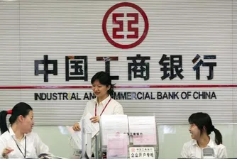 Най-голямата банка в света вече не е китайска