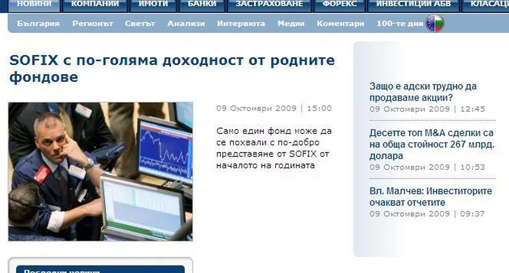 Profit.bg сред най-добрите бизнес медии