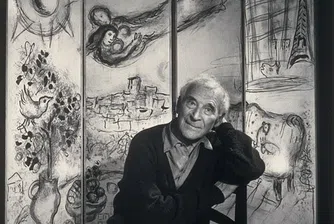 Най-скъпата картина в Азия е на Шагал