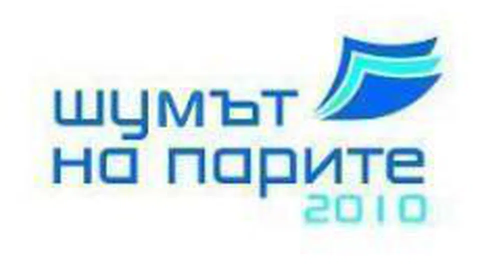 Иван Такев ще открие форум „Шумът на парите" 2010