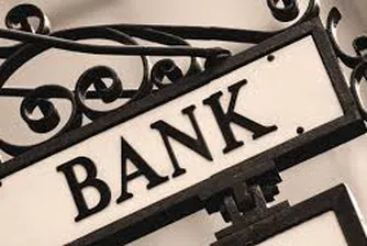 Падна банковата тайна за чужди клиенти за европейските банки