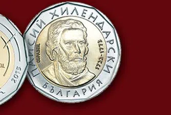 Как се създават българските монети?
