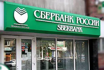 Сбербанк не изключва покупката на банки в България