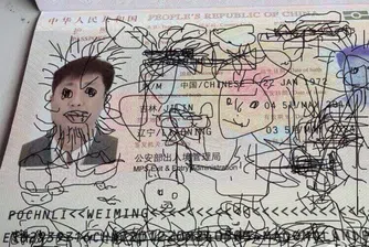 Китаец задържан на летище, синът му изрисувал целия паспорт