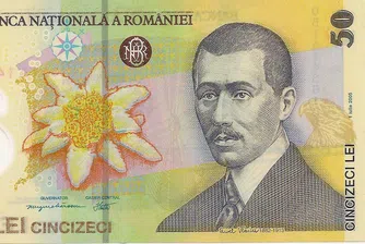 Румънската лея с исторически минимум спрямо еврото
