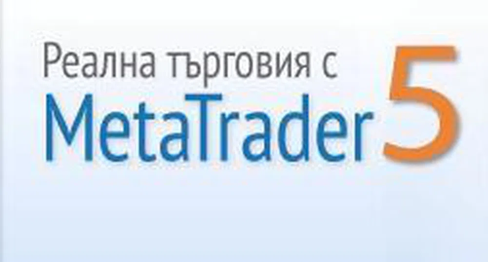 БенчМарк Финанс стартира платформата за търговия MetaTrader 5