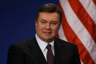 САЩ предупреди: Следете сметките на Янукович