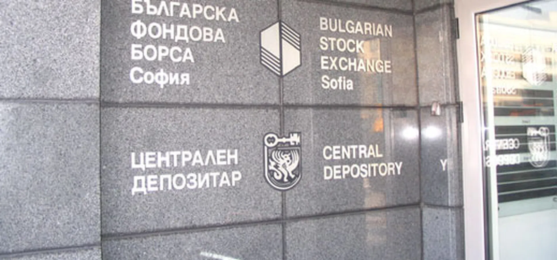 Ден за акции 2.0 организират БФБ-София и Централен депозитар | Profit.bg