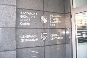 Ден за акции 2.0 организират БФБ-София и Централен депозитар